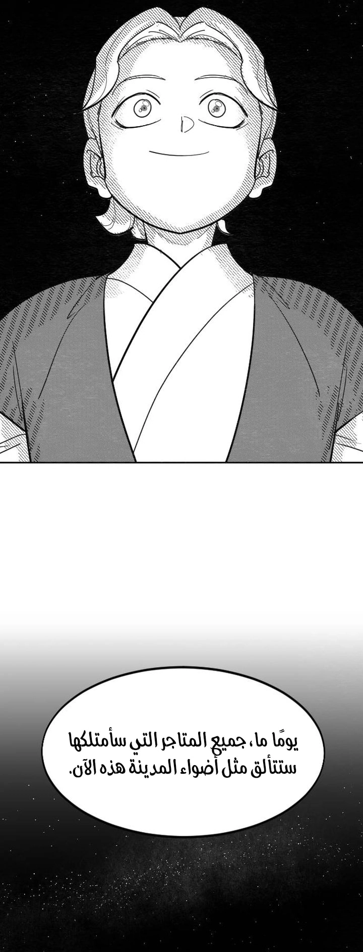Read Return of the Blossoming Blade AR Manga Online