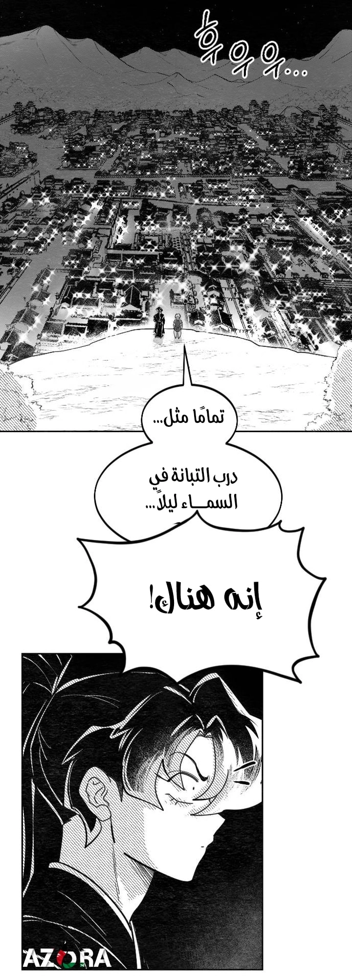 Read Return of the Blossoming Blade AR Manga Online