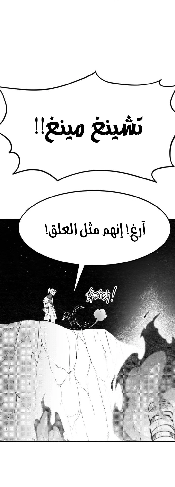 Read Return of the Blossoming Blade AR Manga Online