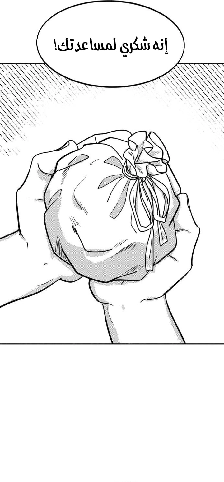 Read Return of the Blossoming Blade AR Manga Online