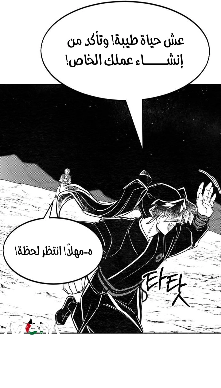 Read Return of the Blossoming Blade AR Manga Online