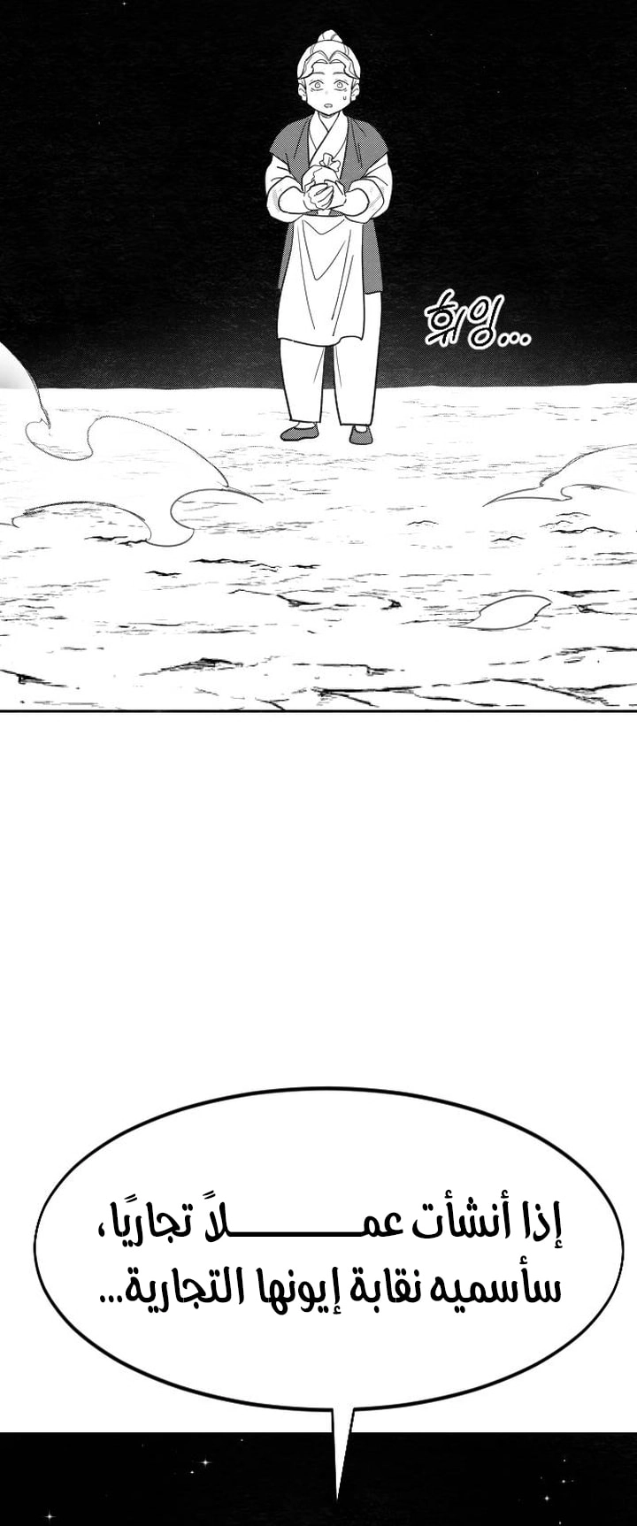 Read Return of the Blossoming Blade AR Manga Online