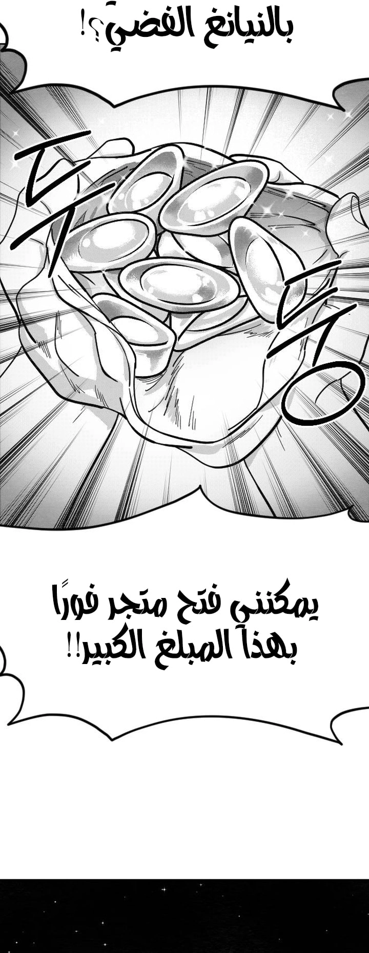 Read Return of the Blossoming Blade AR Manga Online