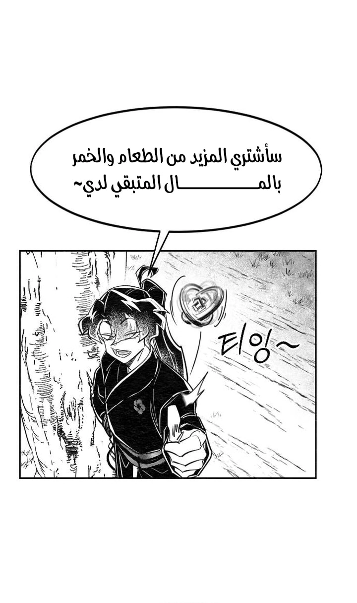 Read Return of the Blossoming Blade AR Manga Online