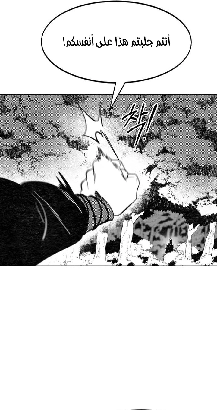 Read Return of the Blossoming Blade AR Manga Online