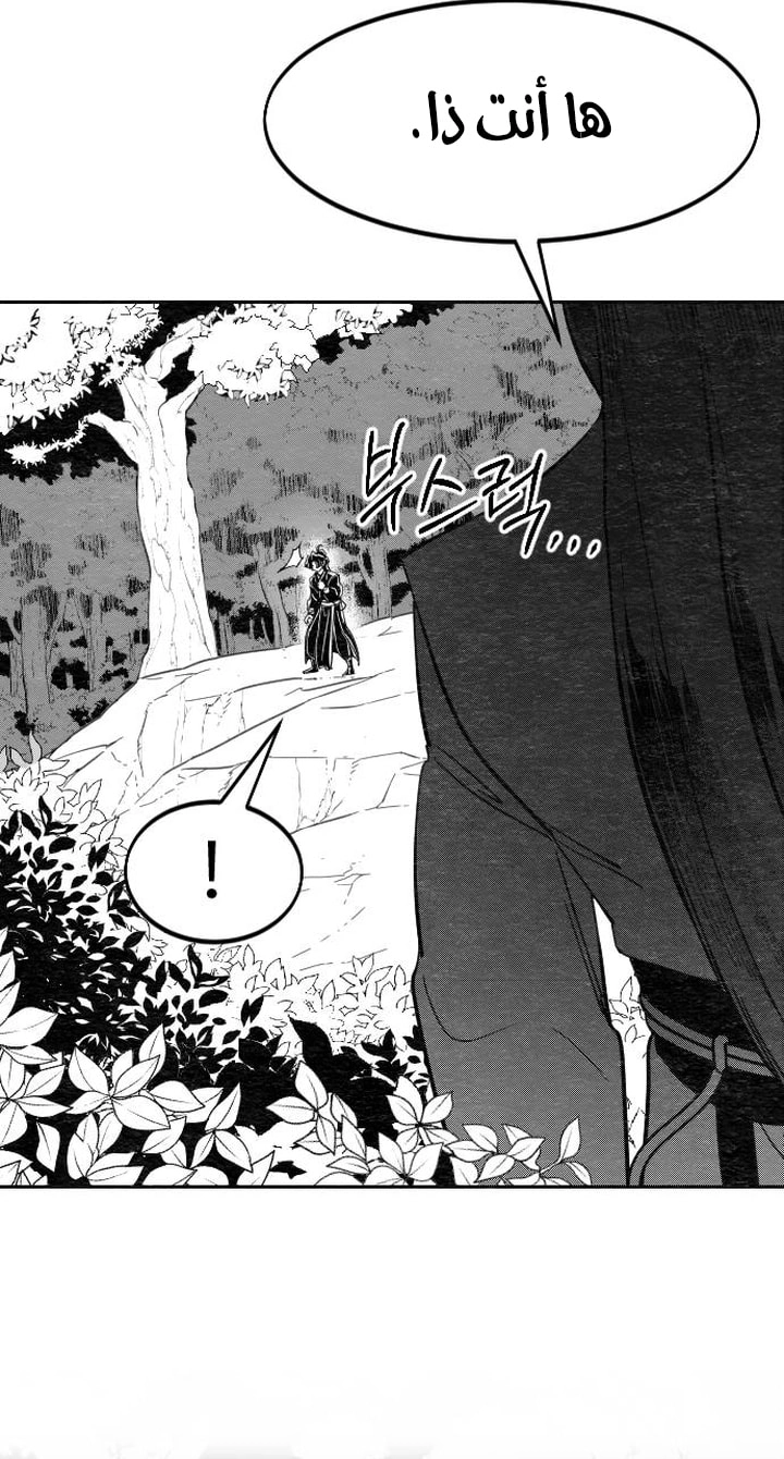 Read Return of the Blossoming Blade AR Manga Online