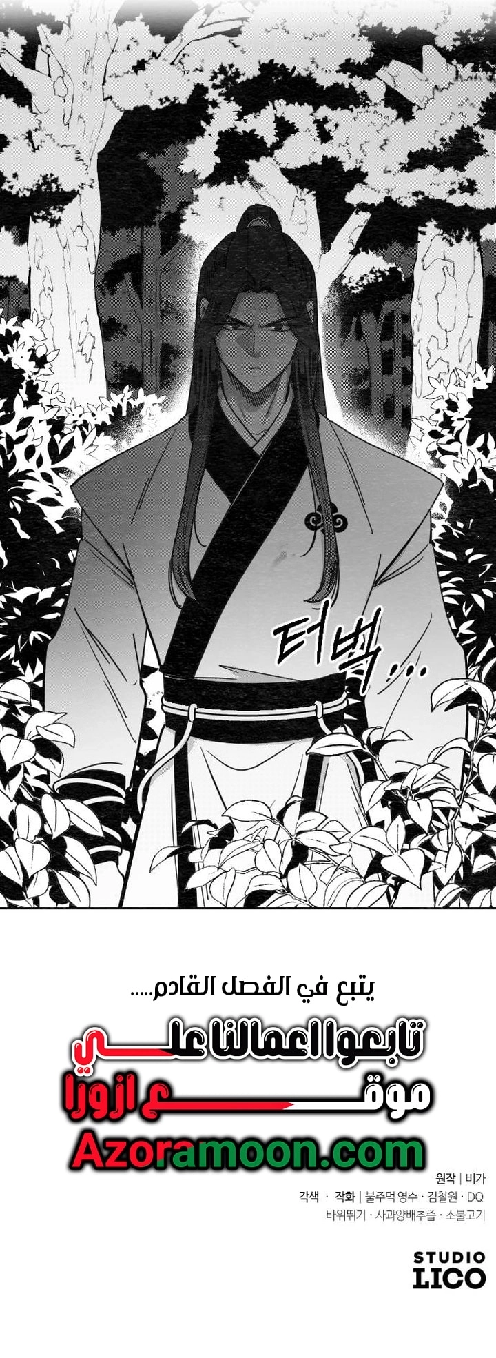 Read Return of the Blossoming Blade AR Manga Online