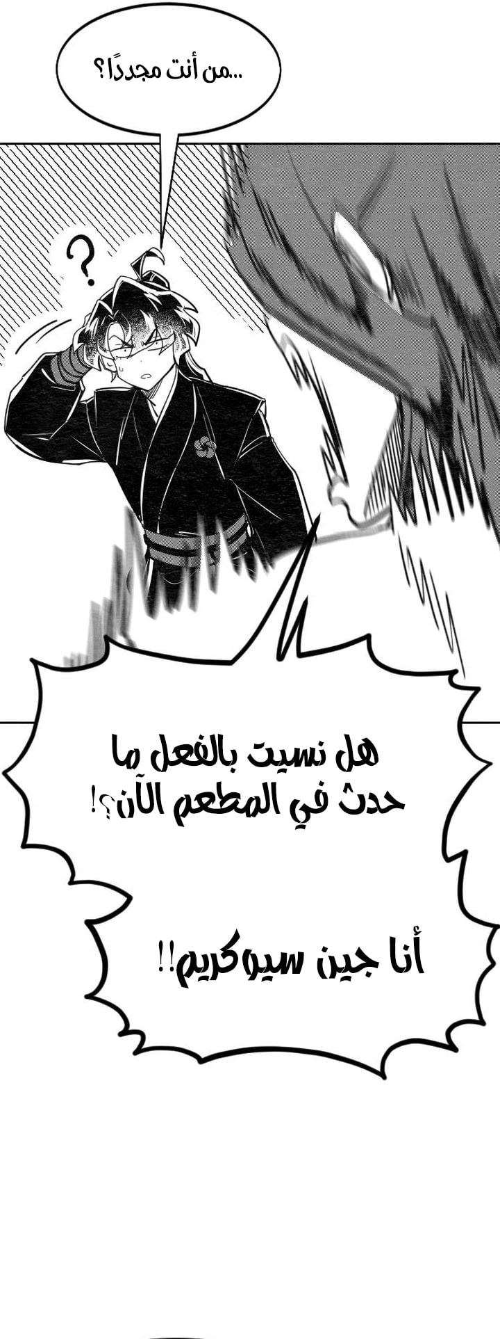 Read Return of the Blossoming Blade AR Manga Online