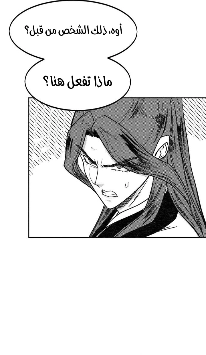 Read Return of the Blossoming Blade AR Manga Online