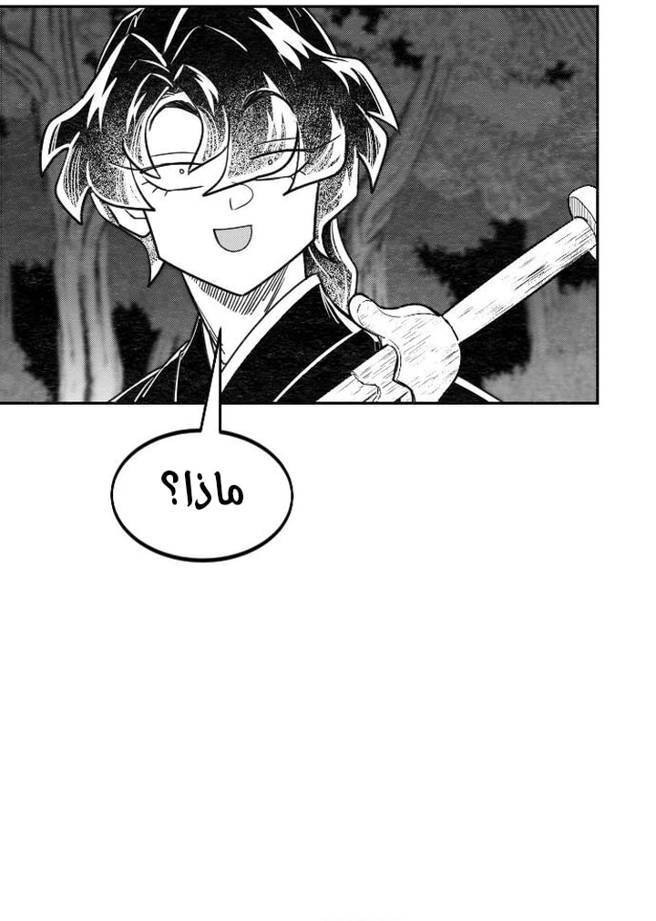 Read Return of the Blossoming Blade AR Manga Online