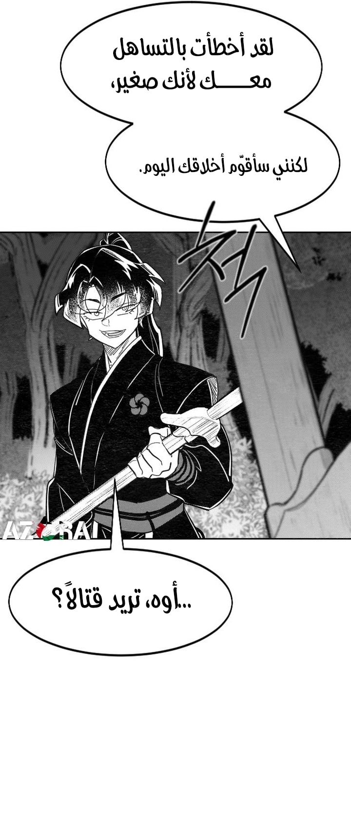 Read Return of the Blossoming Blade AR Manga Online