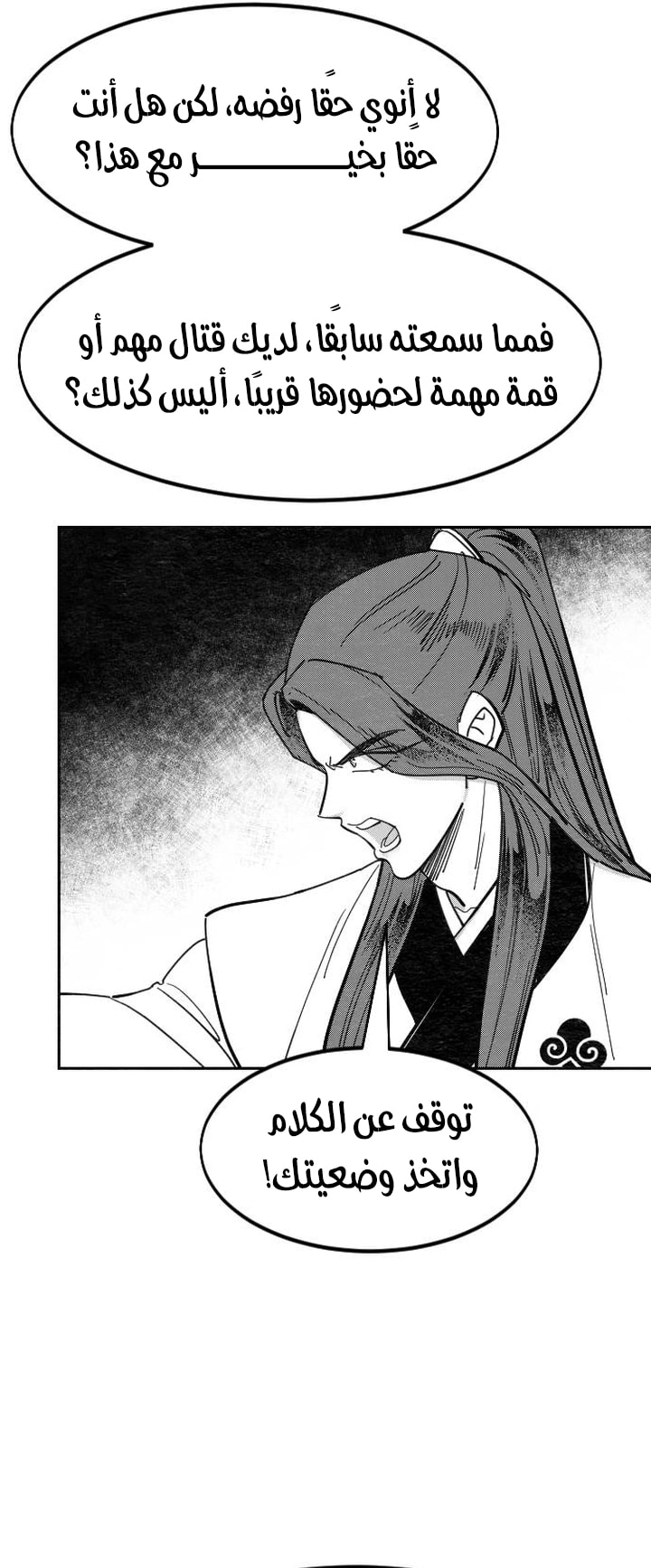 Read Return of the Blossoming Blade AR Manga Online