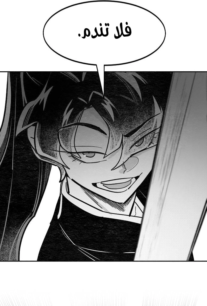 Read Return of the Blossoming Blade AR Manga Online