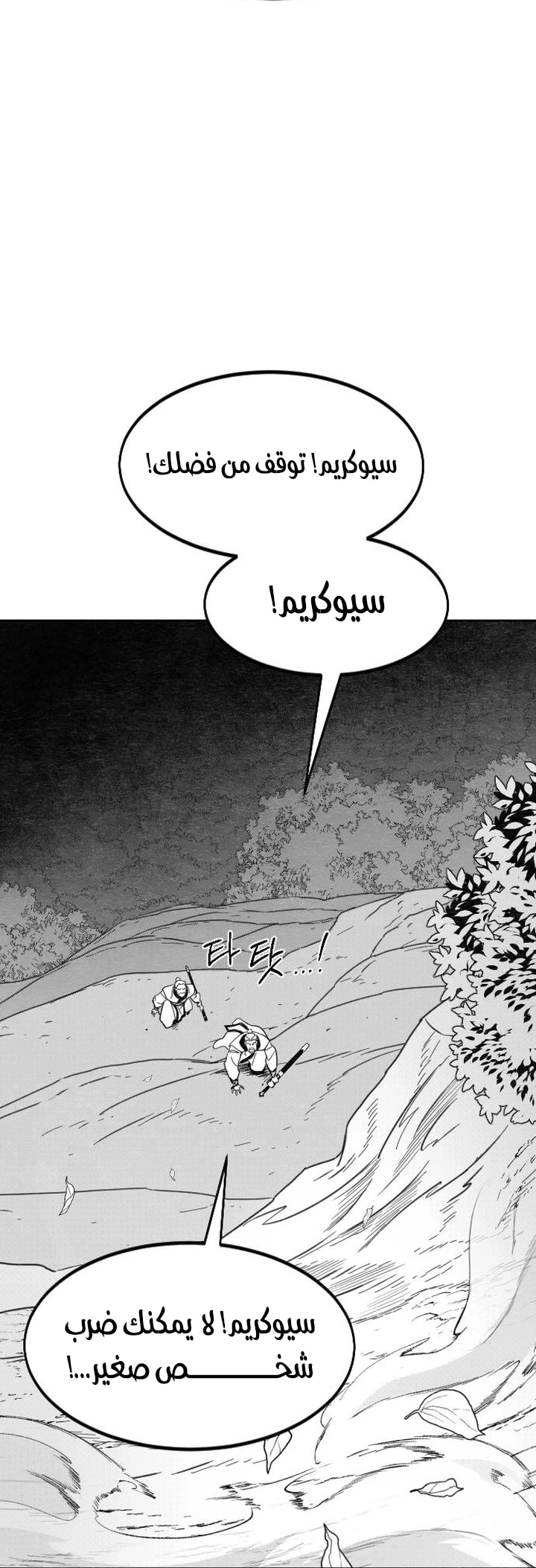 Read Return of the Blossoming Blade AR Manga Online