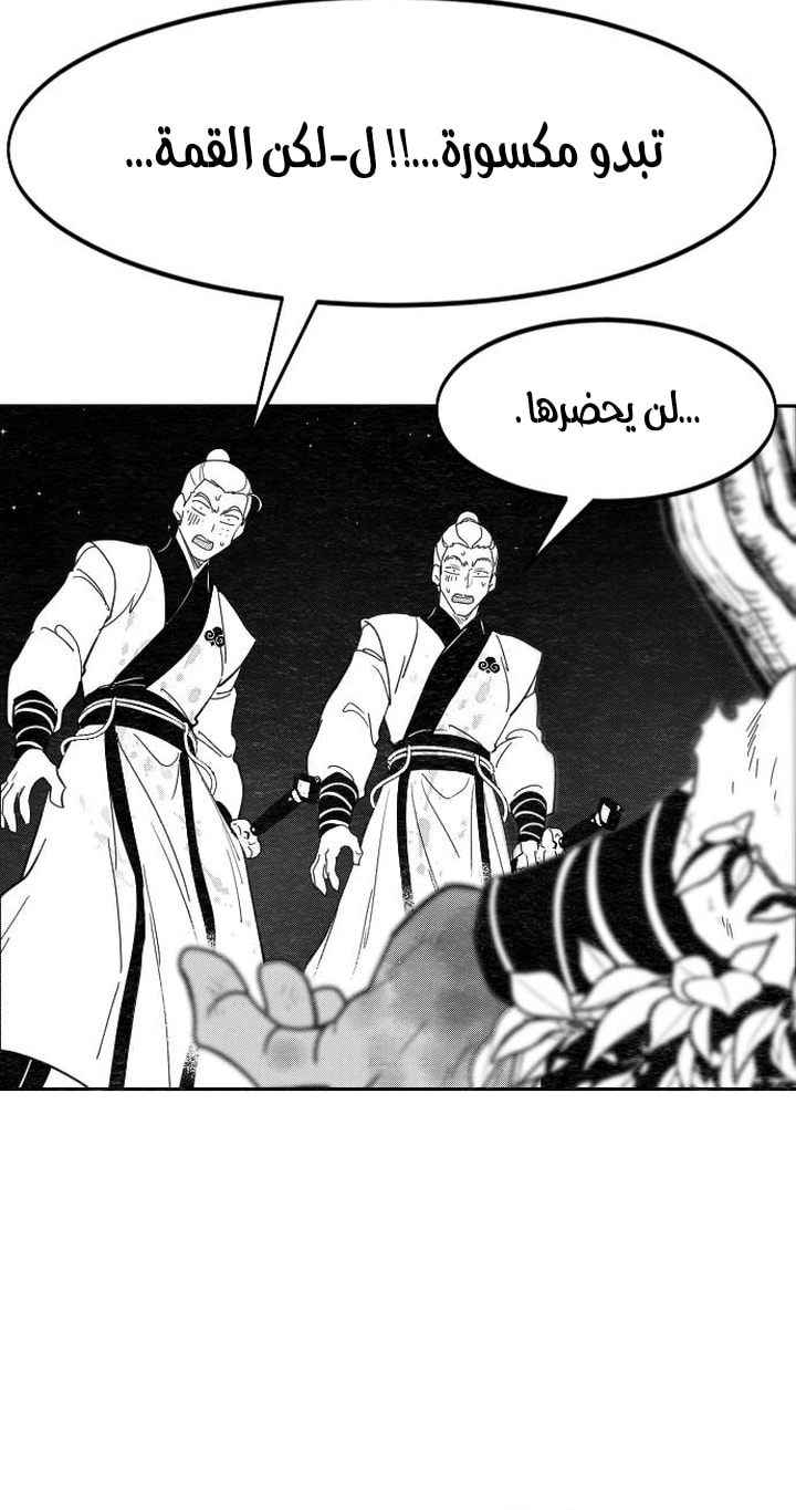 Read Return of the Blossoming Blade AR Manga Online