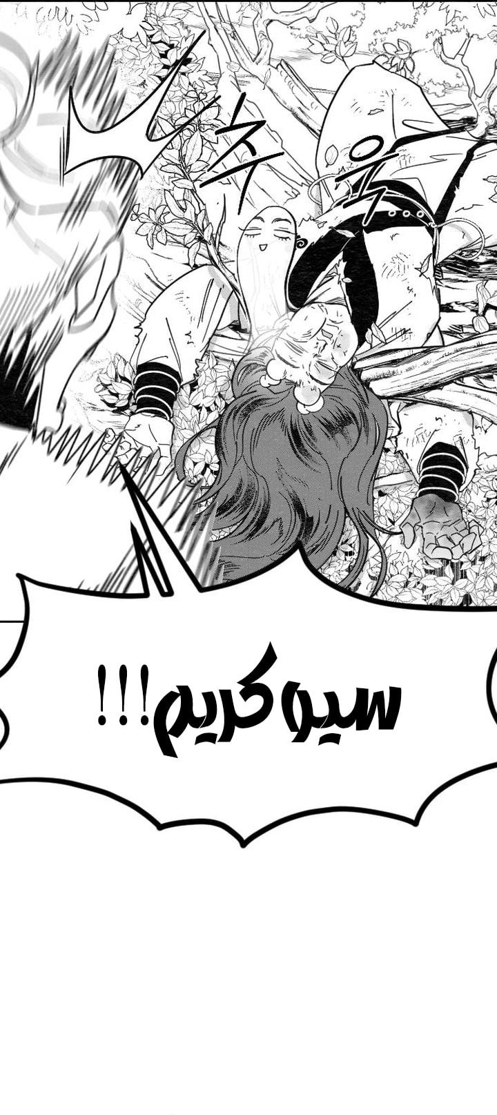 Read Return of the Blossoming Blade AR Manga Online