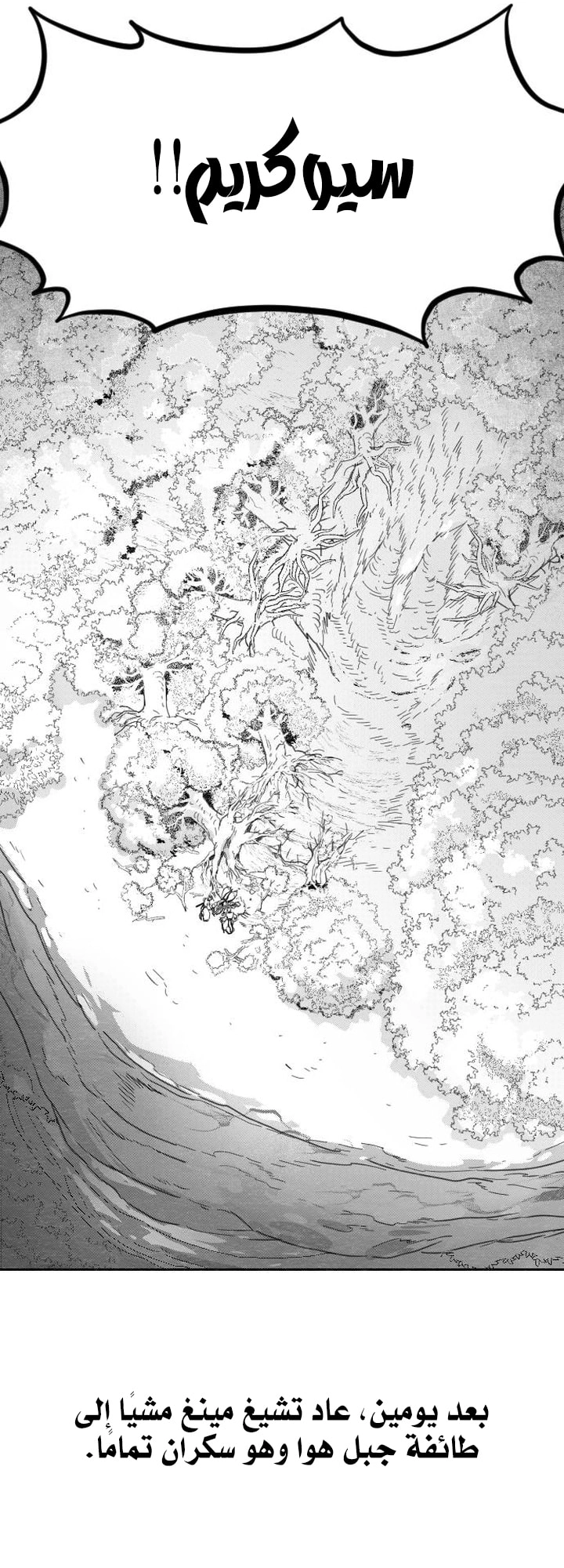Read Return of the Blossoming Blade AR Manga Online