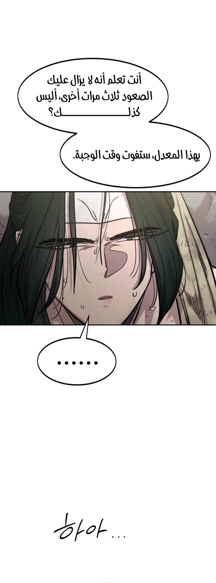 Read Return of the Blossoming Blade AR Manga Online
