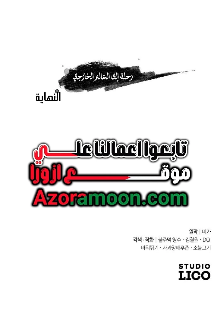 Read Return of the Blossoming Blade AR Manga Online