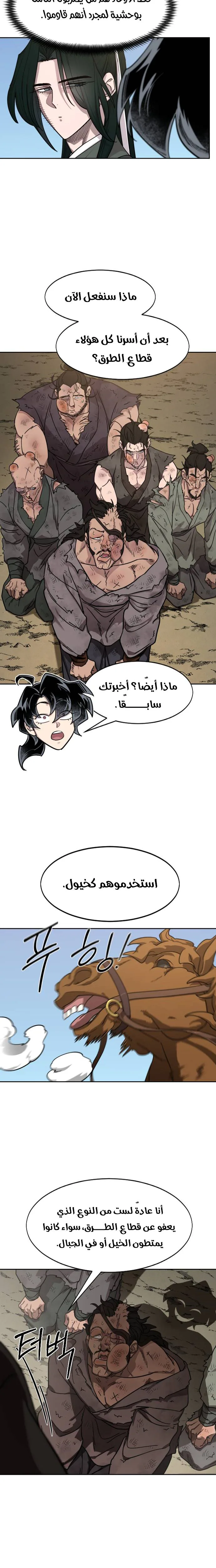 Read Return of the Blossoming Blade AR Manga Online
