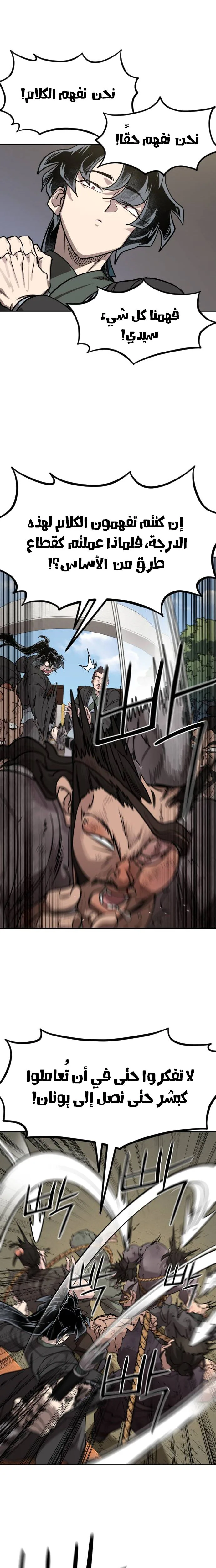 Read Return of the Blossoming Blade AR Manga Online