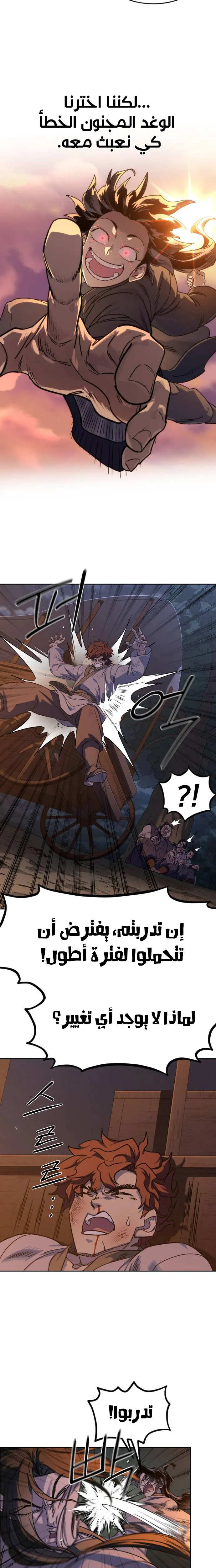 Read Return of the Blossoming Blade AR Manga Online