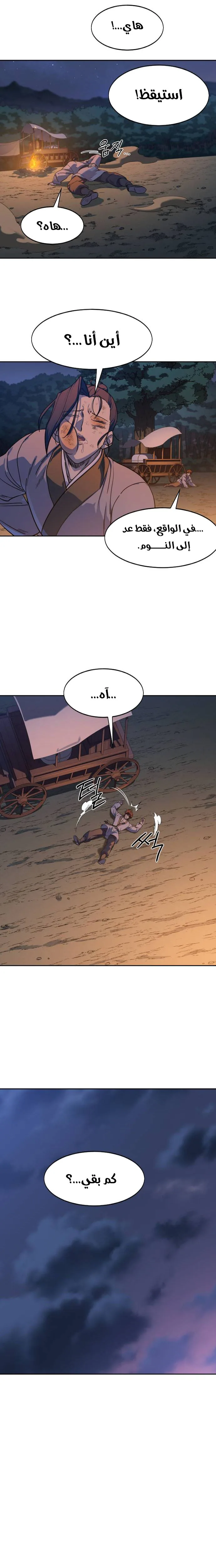 Read Return of the Blossoming Blade AR Manga Online