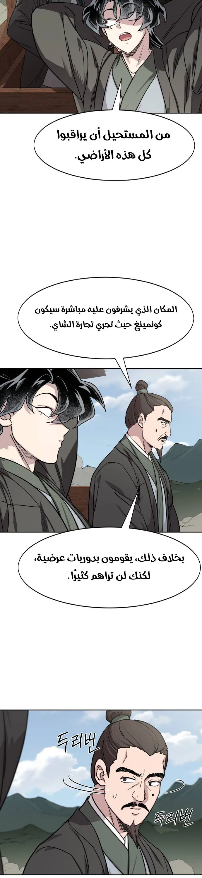 Read Return of the Blossoming Blade AR Manga Online