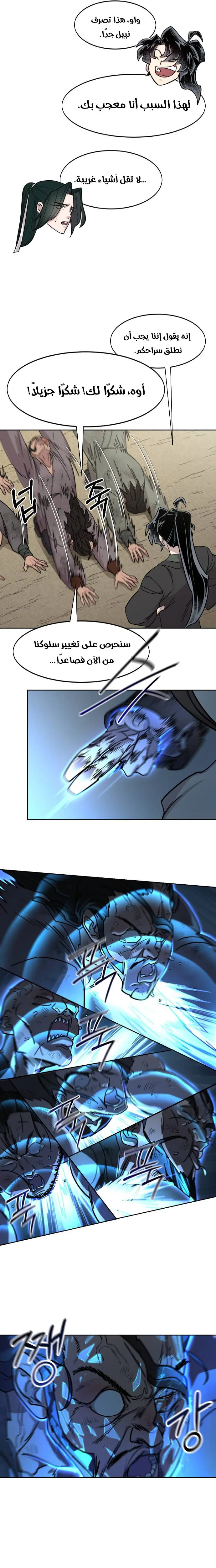 Read Return of the Blossoming Blade AR Manga Online