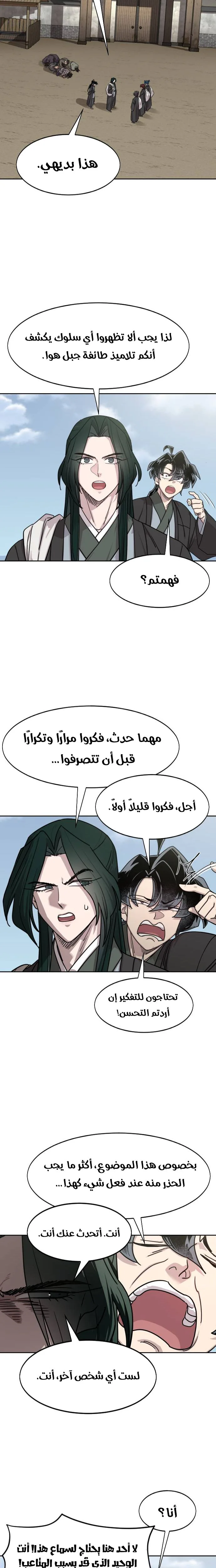 Read Return of the Blossoming Blade AR Manga Online
