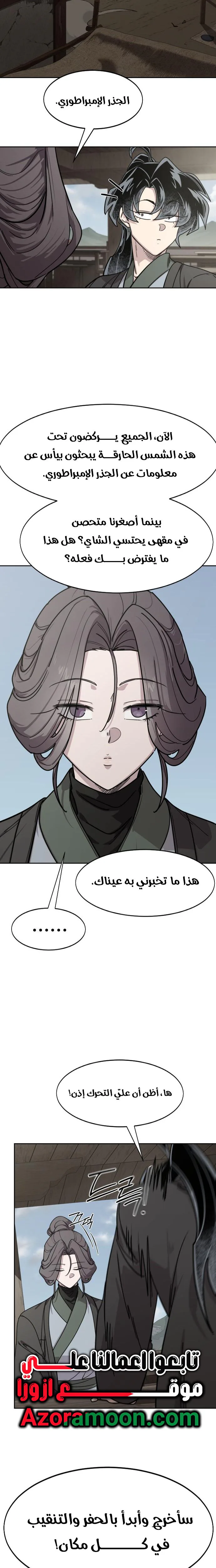 Read Return of the Blossoming Blade AR Manga Online