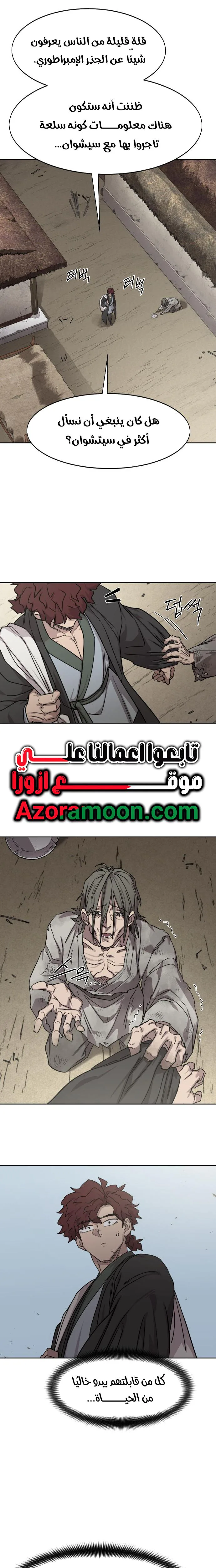 Read Return of the Blossoming Blade AR Manga Online