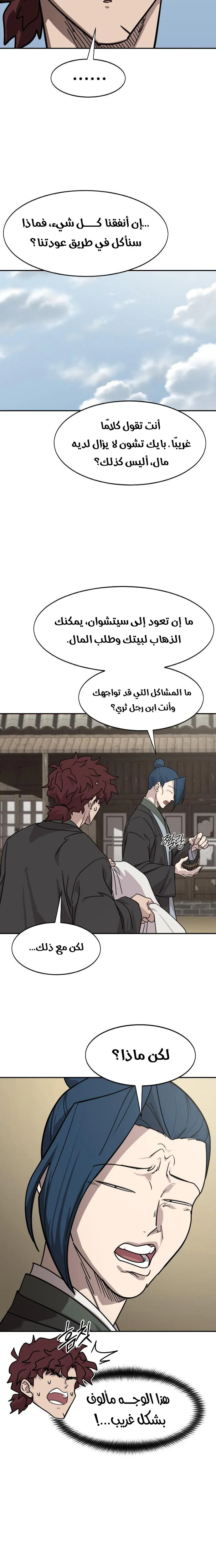 Read Return of the Blossoming Blade AR Manga Online