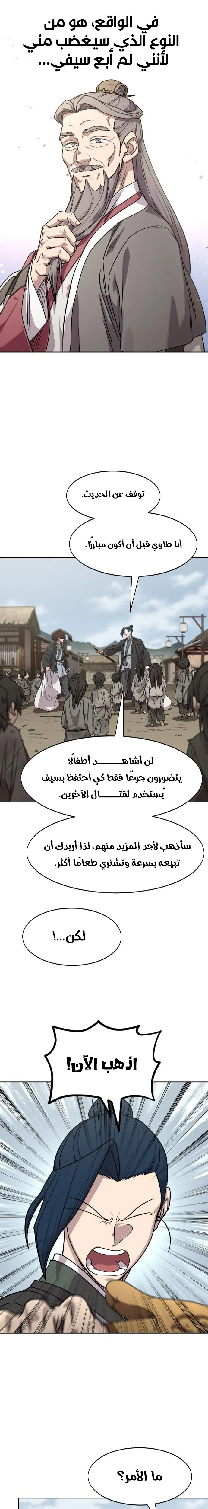 Read Return of the Blossoming Blade AR Manga Online