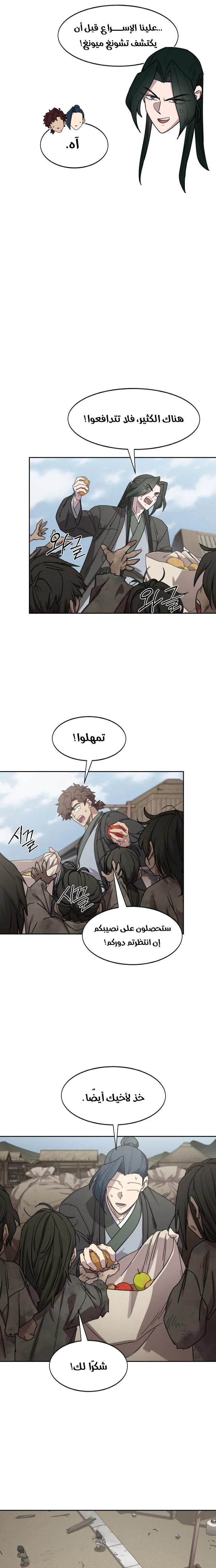 Read Return of the Blossoming Blade AR Manga Online