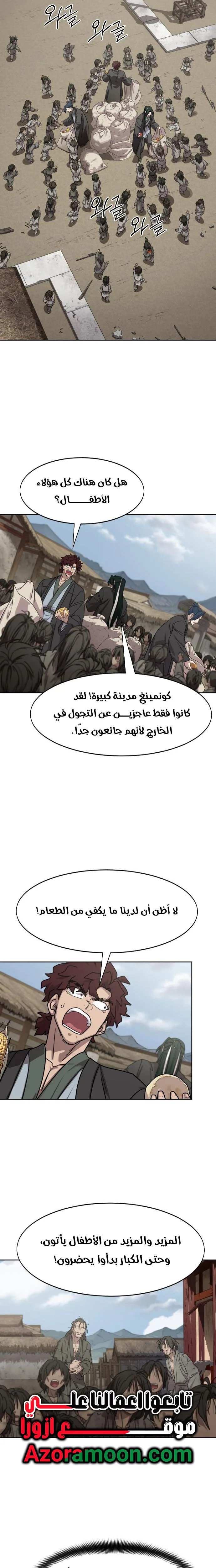 Read Return of the Blossoming Blade AR Manga Online