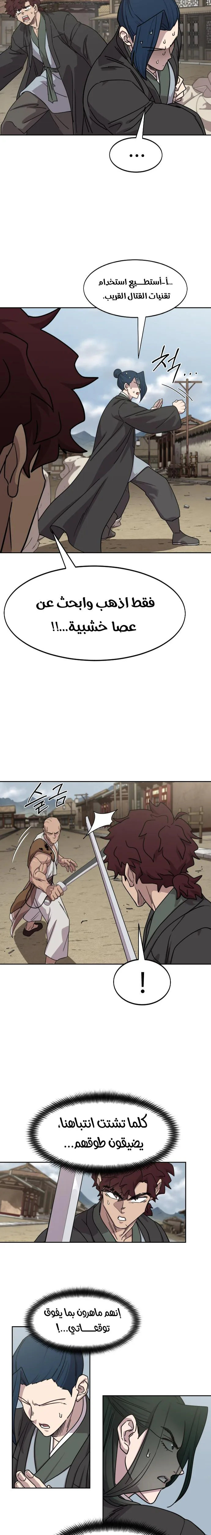 Read Return of the Blossoming Blade AR Manga Online