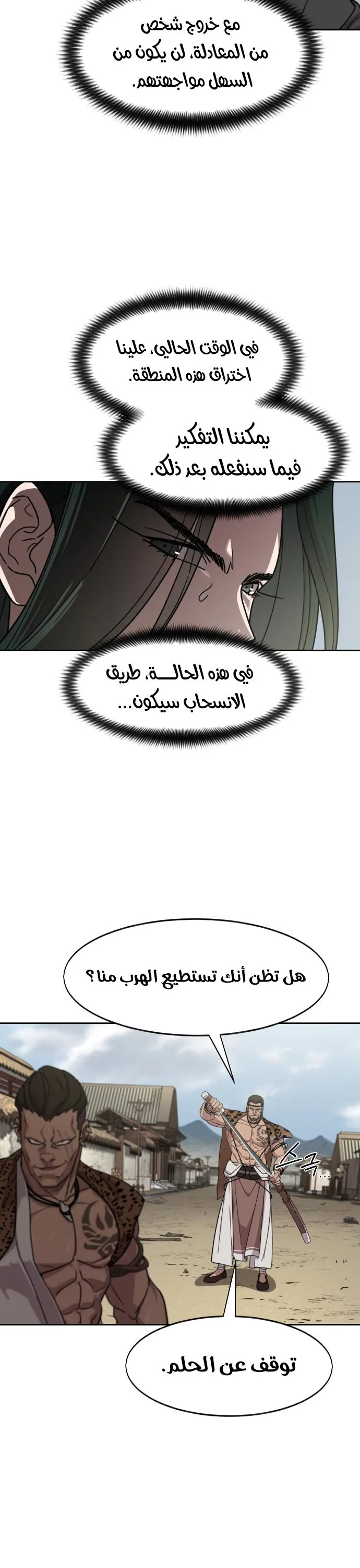 Read Return of the Blossoming Blade AR Manga Online