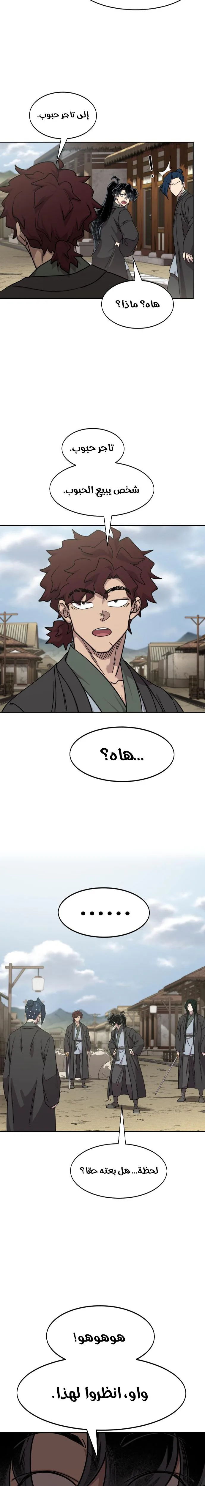 Read Return of the Blossoming Blade AR Manga Online