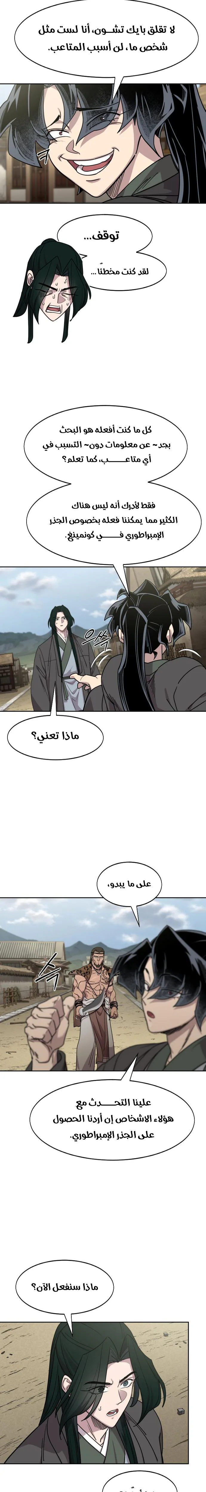 Read Return of the Blossoming Blade AR Manga Online