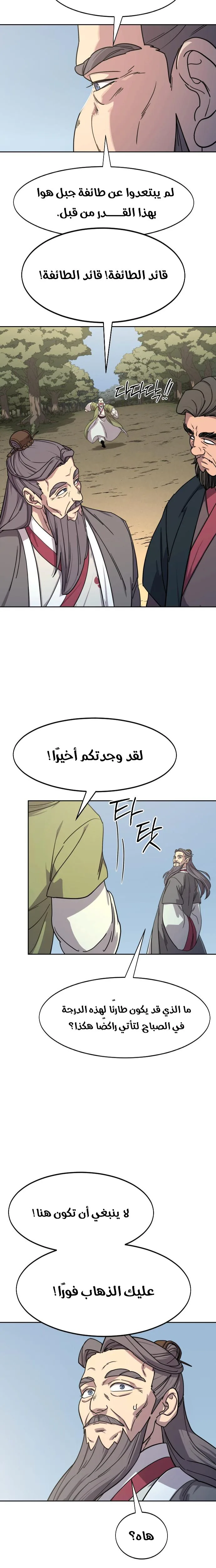 Read Return of the Blossoming Blade AR Manga Online