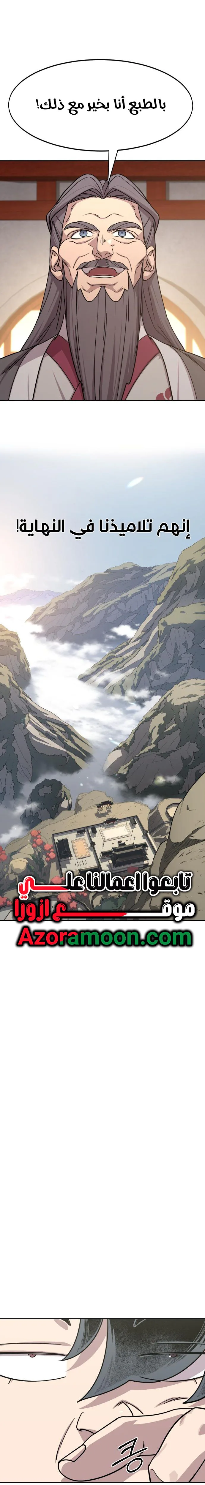 Read Return of the Blossoming Blade AR Manga Online