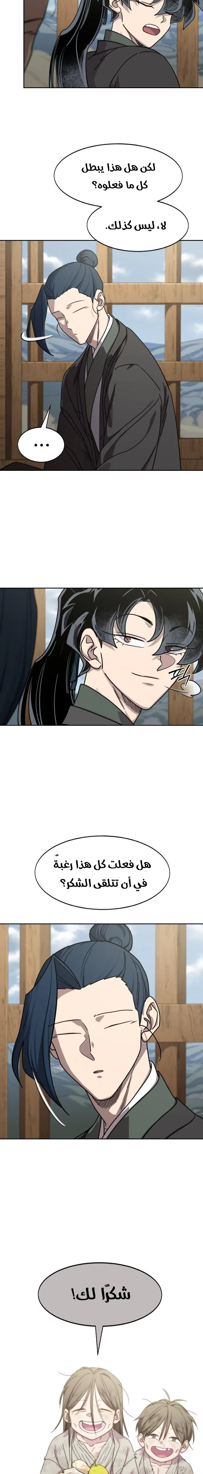 Read Return of the Blossoming Blade AR Manga Online