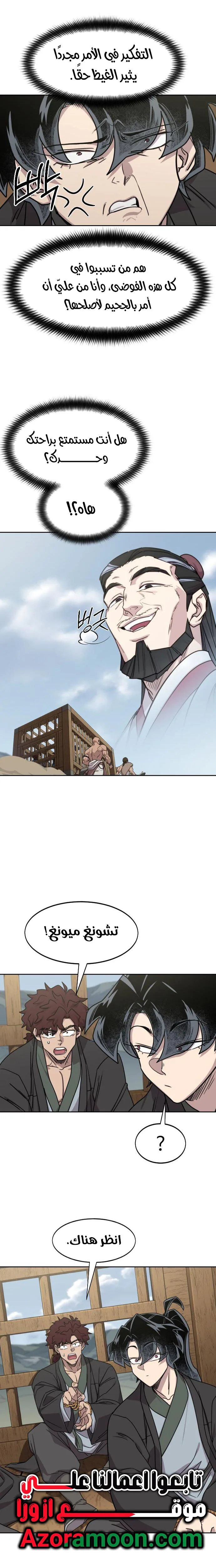 Read Return of the Blossoming Blade AR Manga Online