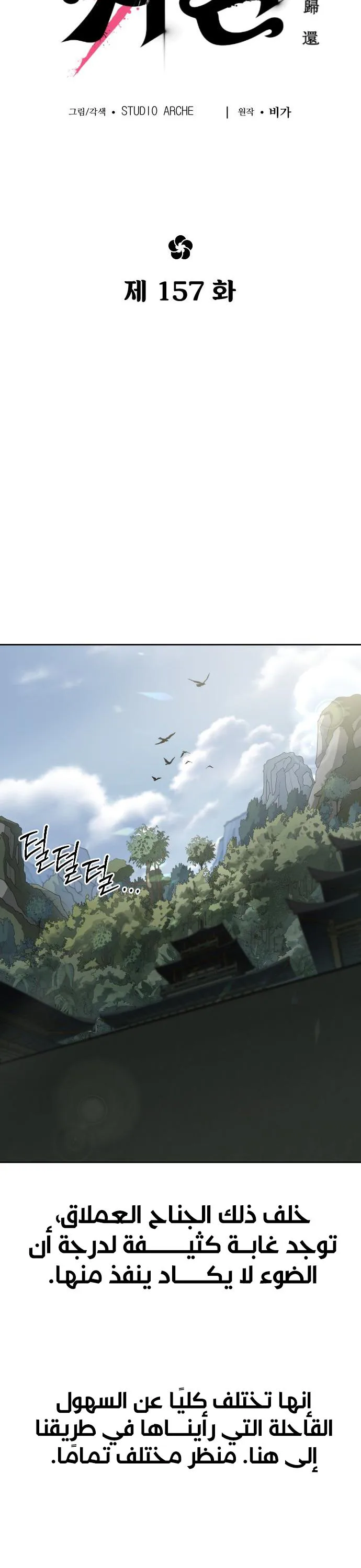 Read Return of the Blossoming Blade AR Manga Online