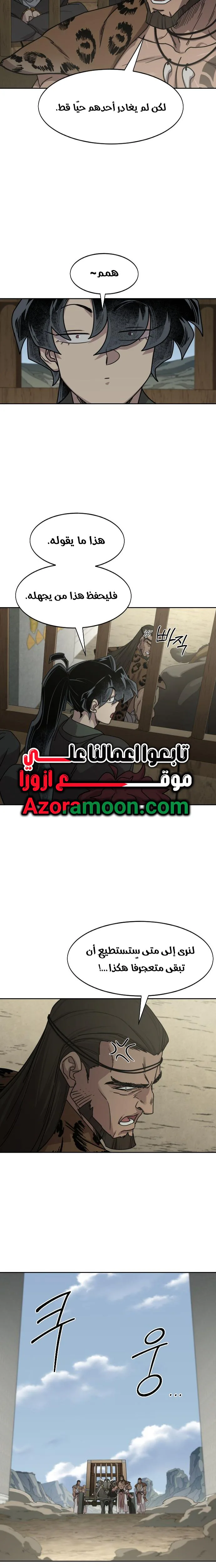 Read Return of the Blossoming Blade AR Manga Online