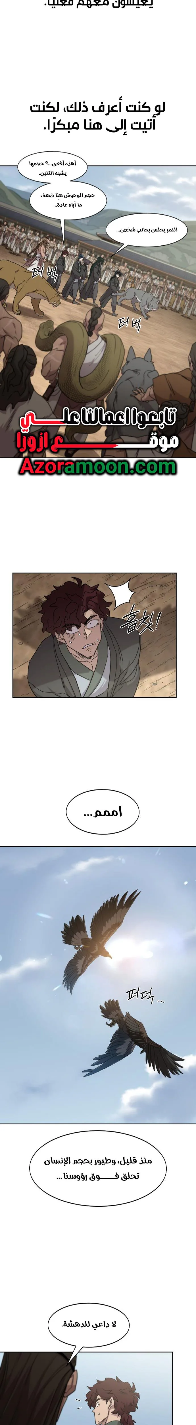 Read Return of the Blossoming Blade AR Manga Online