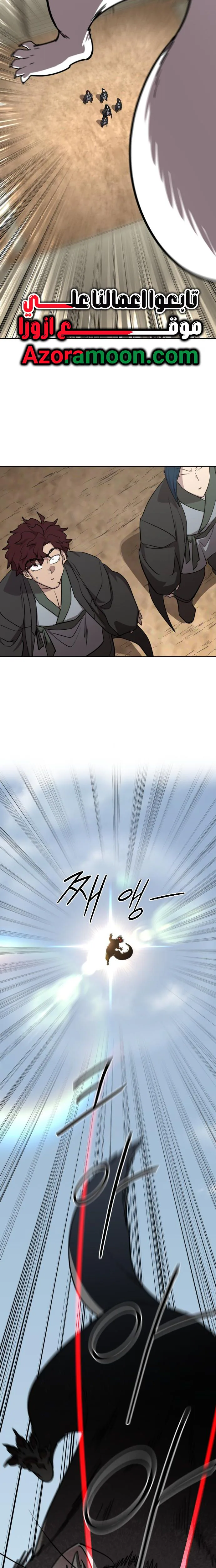 Read Return of the Blossoming Blade AR Manga Online