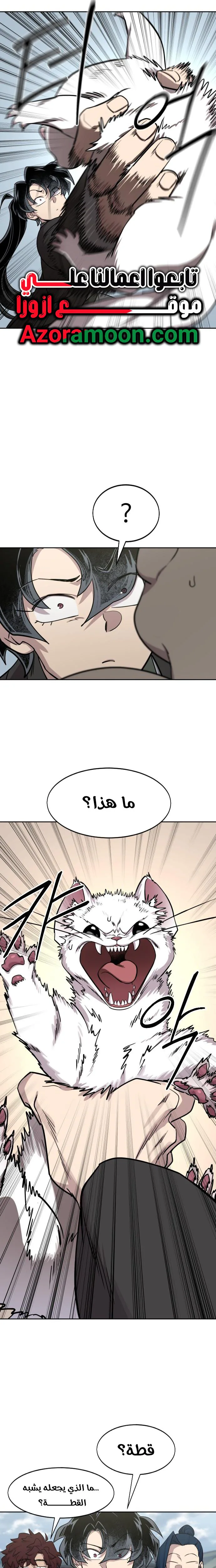 Read Return of the Blossoming Blade AR Manga Online