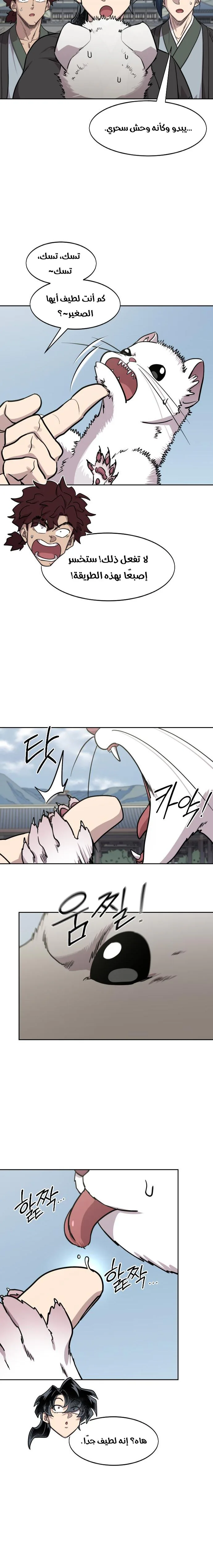 Read Return of the Blossoming Blade AR Manga Online